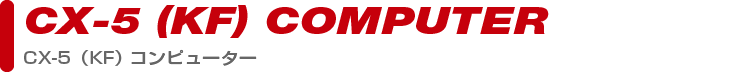 computer_cx5kfPARTS CATEGORY computer_cx5kf製品カテゴリー
